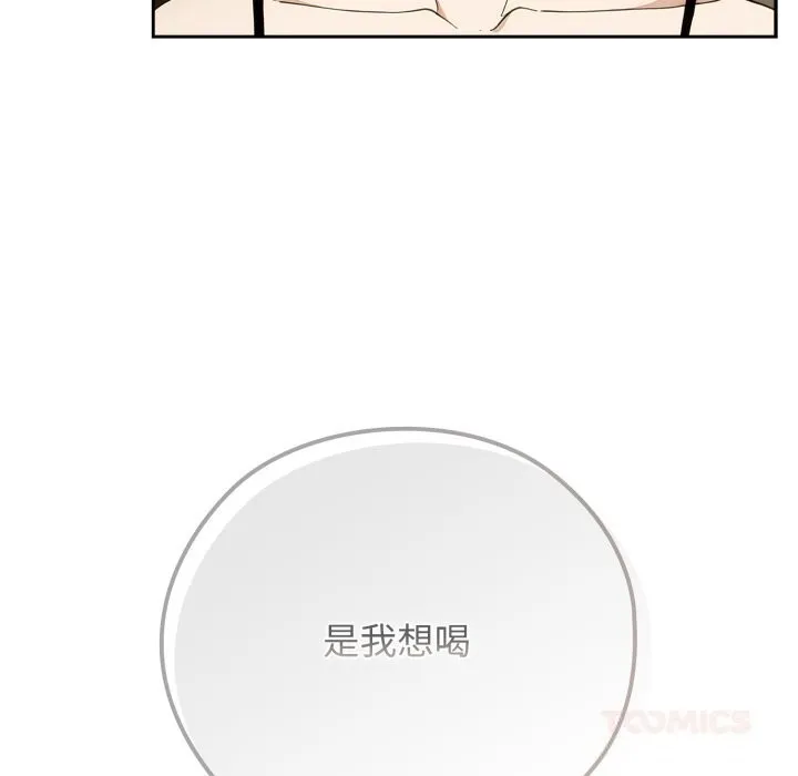 调教开关：第二季 第4話 第99页