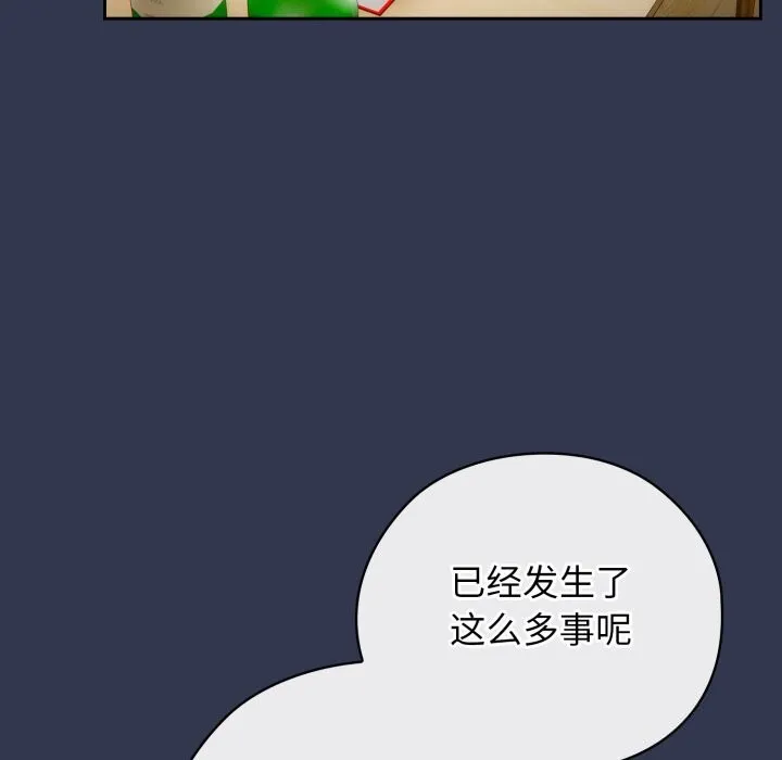 调教开关：第二季 第4話 第103页