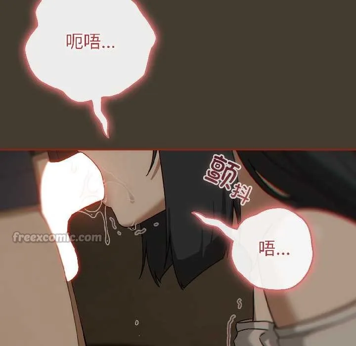 调教开关：第二季 第17話 第56页
