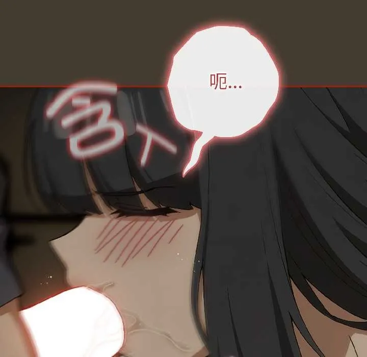 调教开关：第二季 第17話 第54页