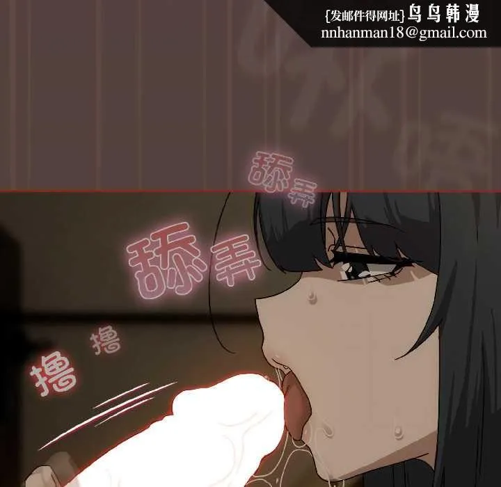 调教开关：第二季 第17話 第78页