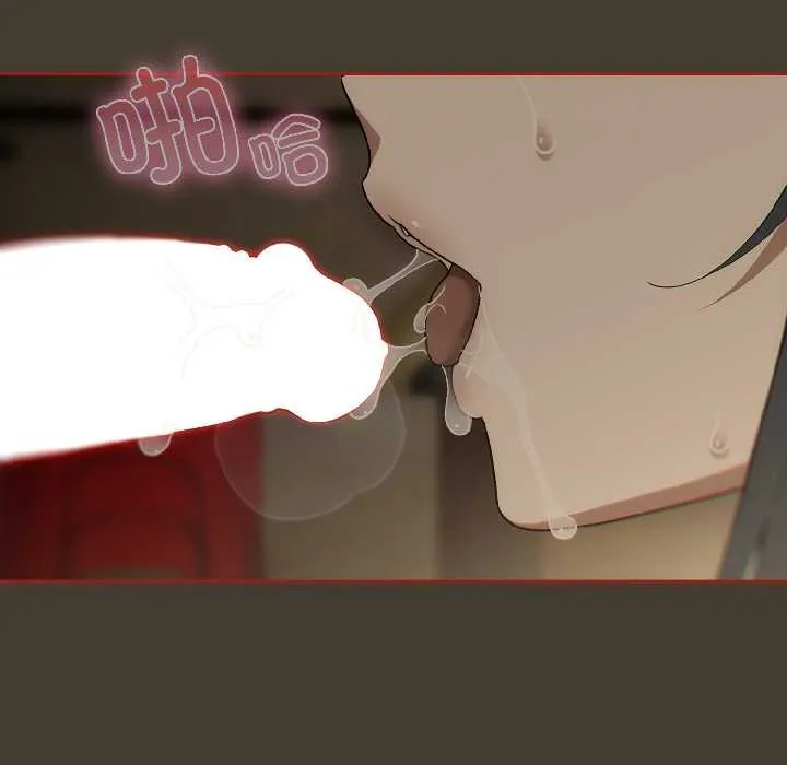 调教开关：第二季 第17話 第87页