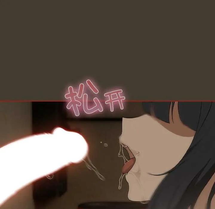 调教开关：第二季 第17話 第17页