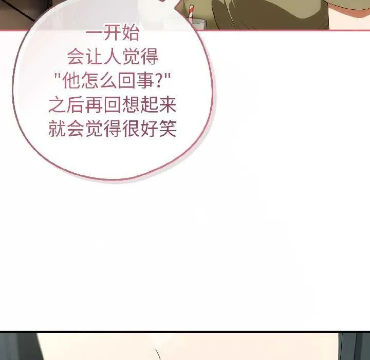 调教开关：第二季 第17話 第127页