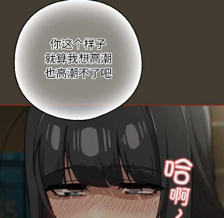 调教开关：第二季 第17話 第64页