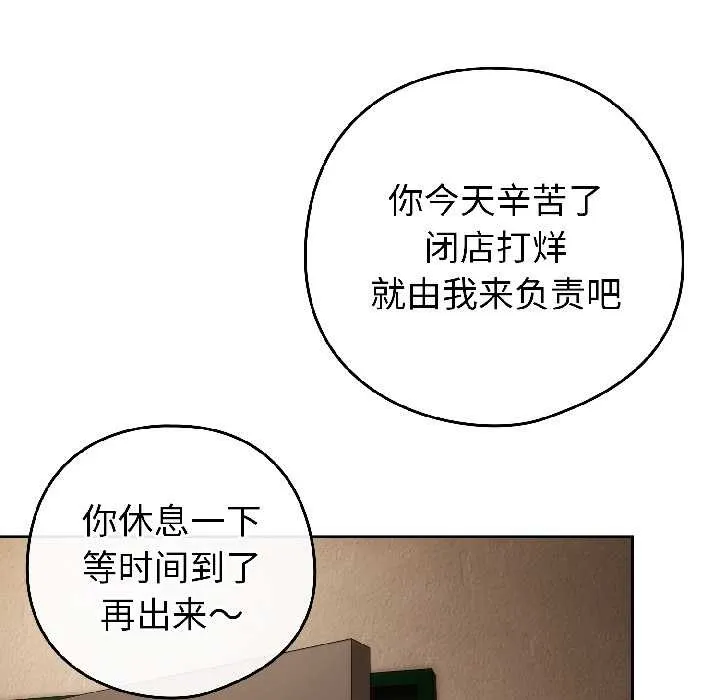 调教开关：第二季 第17話 第133页