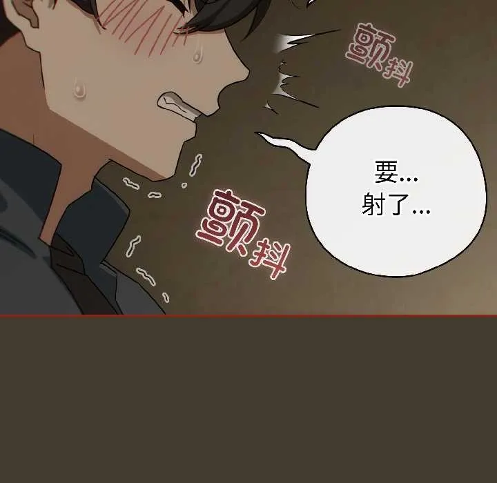 调教开关：第二季 第17話 第80页
