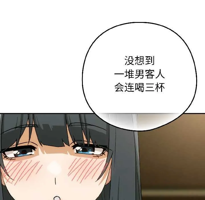 调教开关：第二季 第17話 第119页