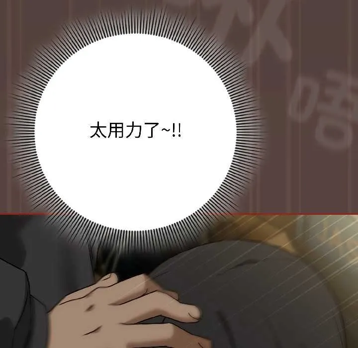 调教开关：第二季 第17話 第71页