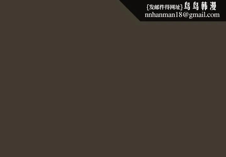 调教开关：第二季 第17話 第1页