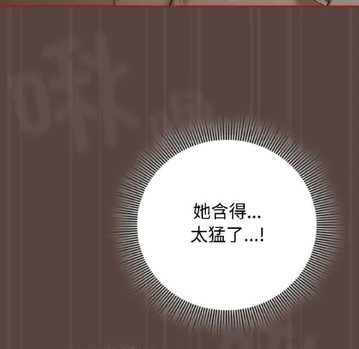 调教开关：第二季 第17話 第73页