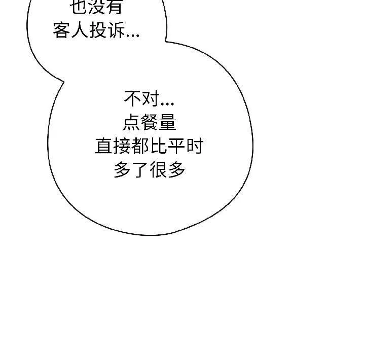 调教开关：第二季 第17話 第120页