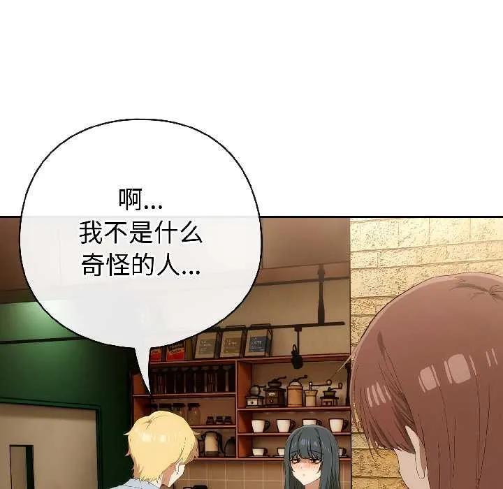 调教开关：第二季 第17話 第107页