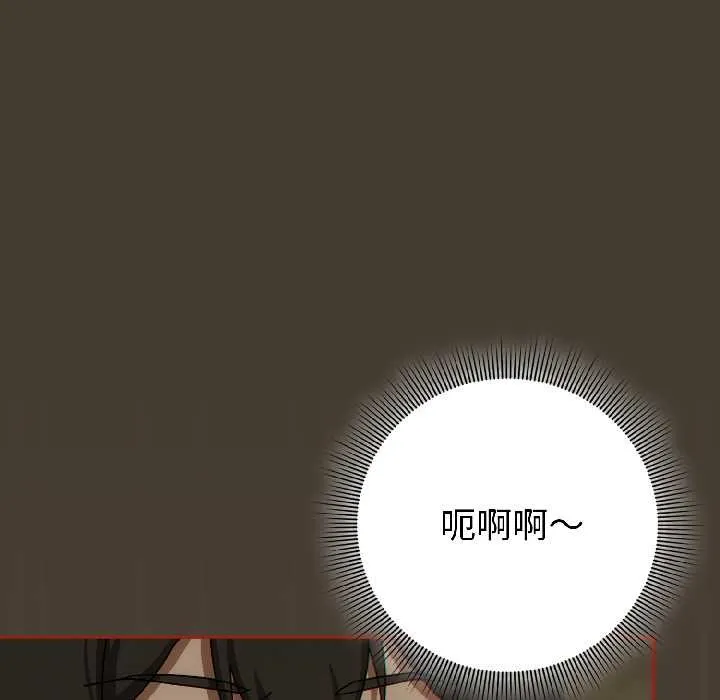 调教开关：第二季 第17話 第69页