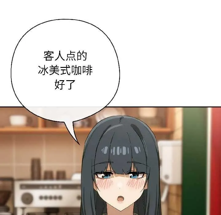 调教开关：第二季 第17話 第103页
