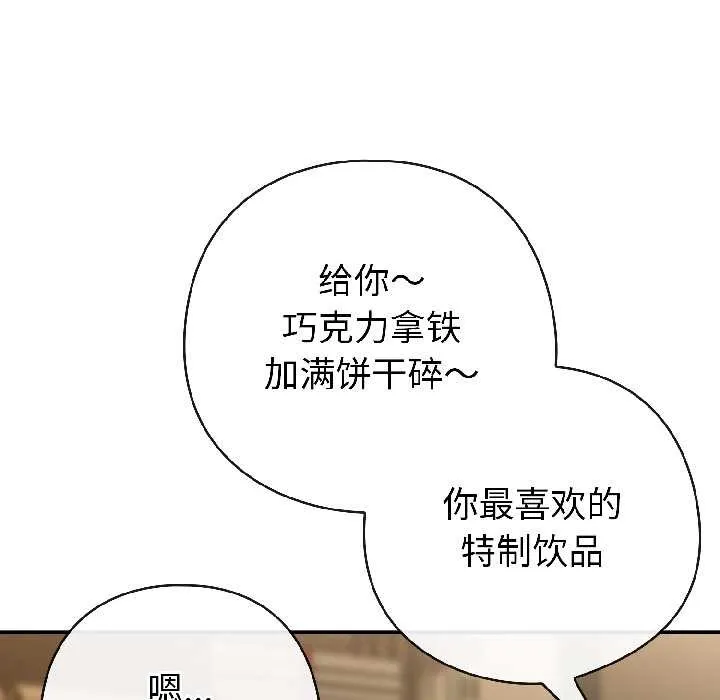 调教开关：第二季 第17話 第115页