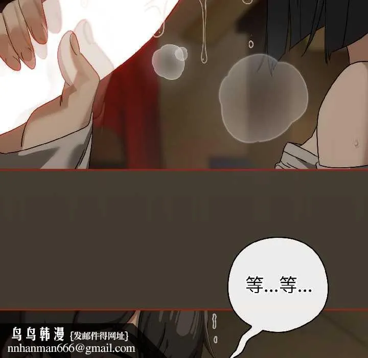 调教开关：第二季 第17話 第79页