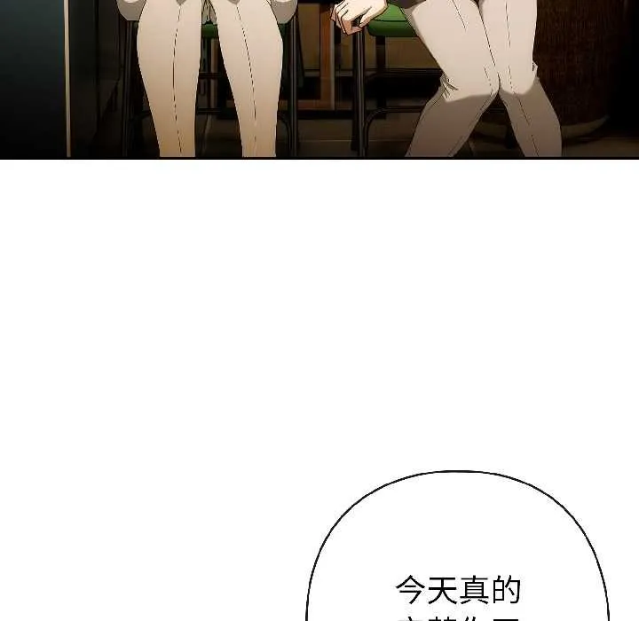 调教开关：第二季 第17話 第118页