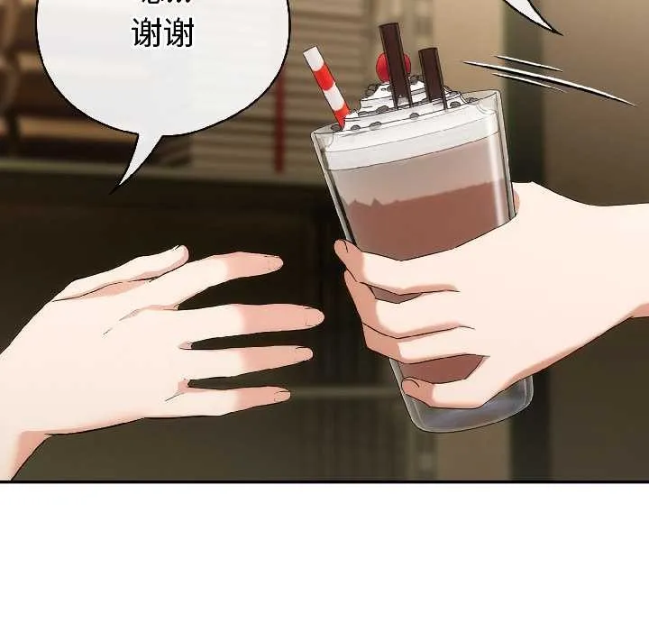 调教开关：第二季 第17話 第116页