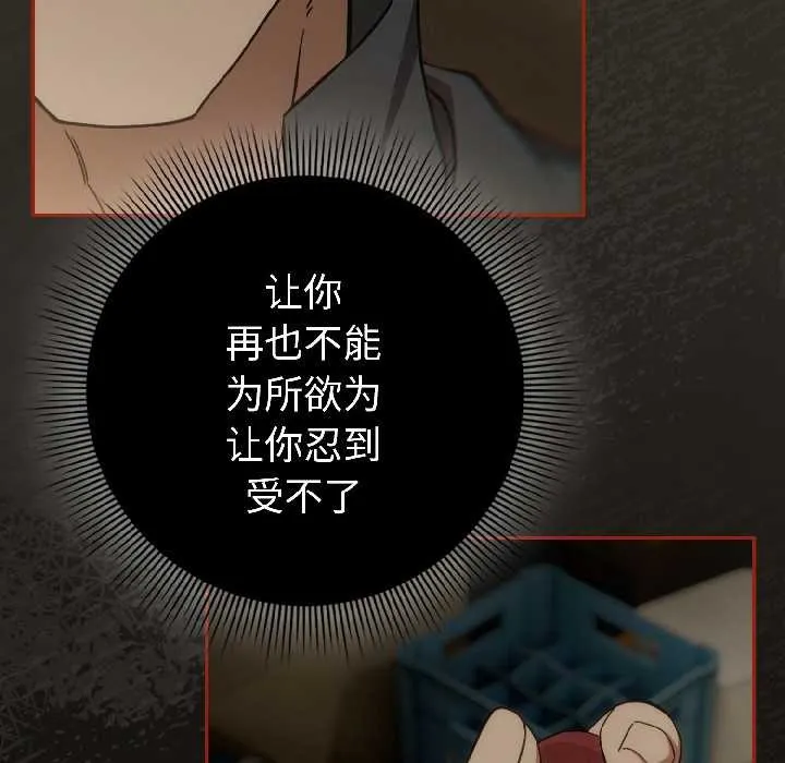 调教开关：第二季 第17話 第6页