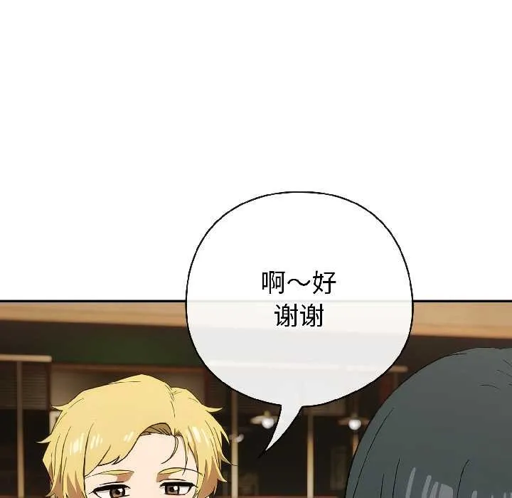 调教开关：第二季 第17話 第105页
