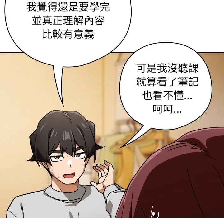 调教开关：第二季 第31話 第9页