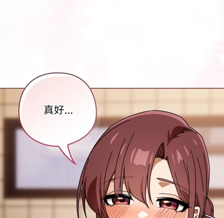 调教开关：第二季 第31話 第78页