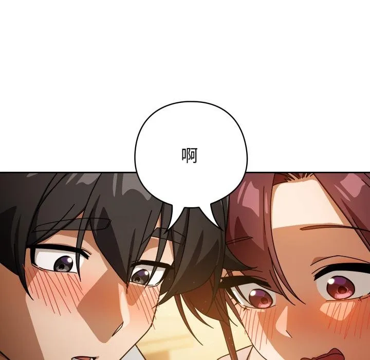 调教开关：第二季 第31話 第129页