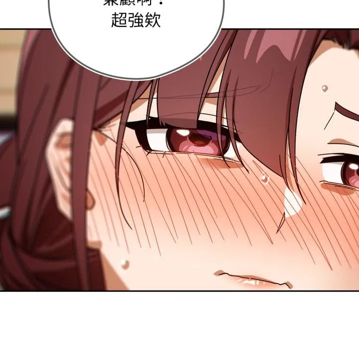 调教开关：第二季 第31話 第50页