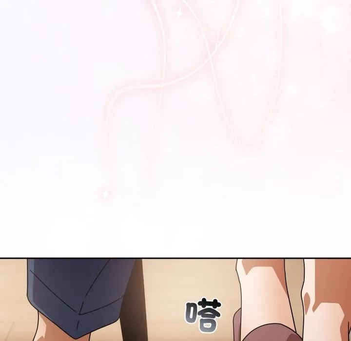 调教开关：第二季 第31話 第124页