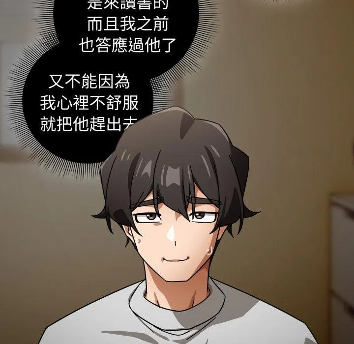 调教开关：第二季 第31話 第13页
