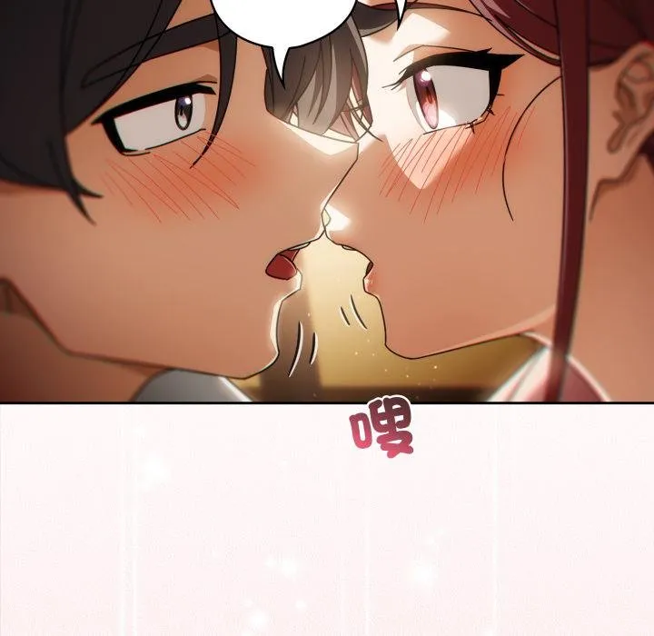 调教开关：第二季 第31話 第133页