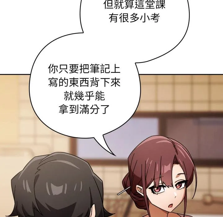 调教开关：第二季 第31話 第5页