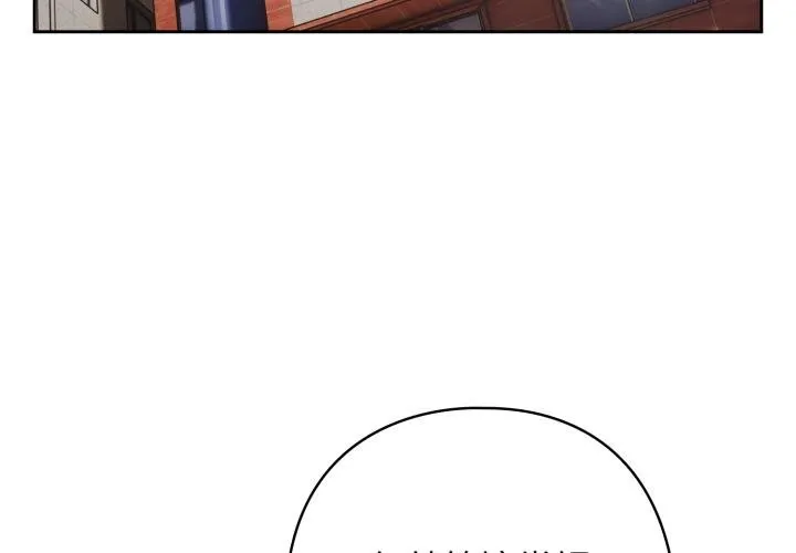 调教开关：第二季 第31話 第4页