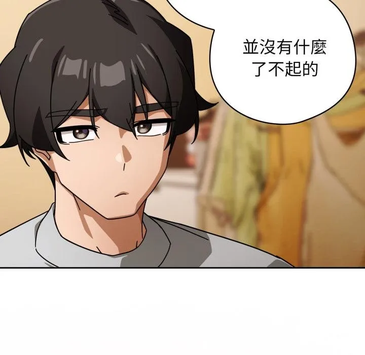 调教开关：第二季 第31話 第53页