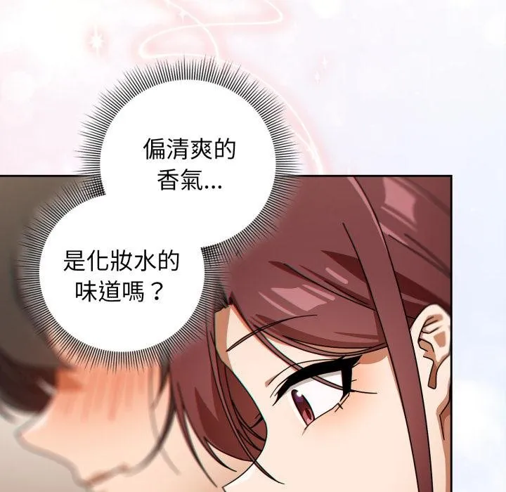 调教开关：第二季 第31話 第115页