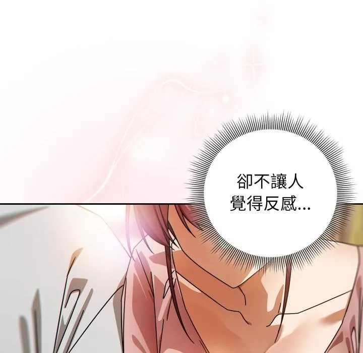 调教开关：第二季 第31話 第120页