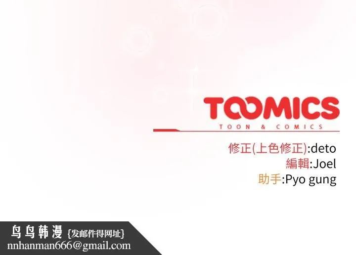 调教开关：第二季 第31話 第149页