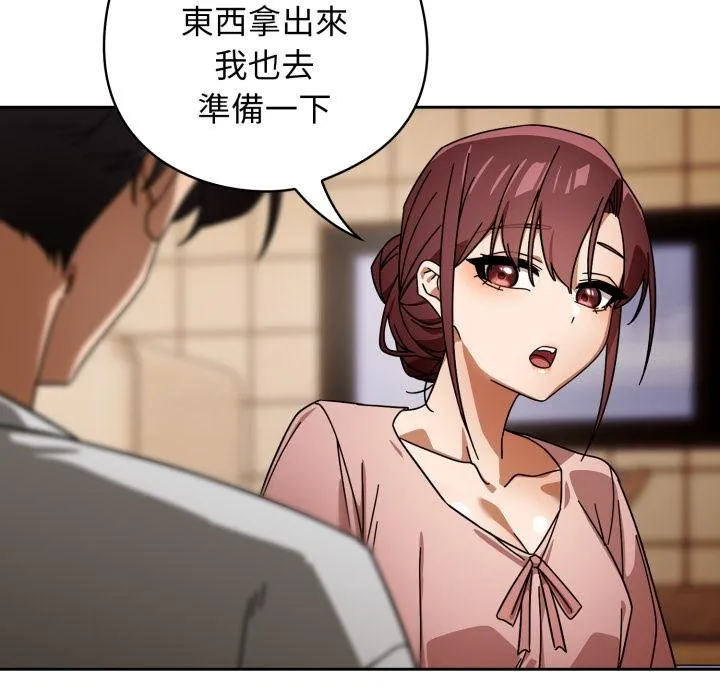 调教开关：第二季 第31話 第20页