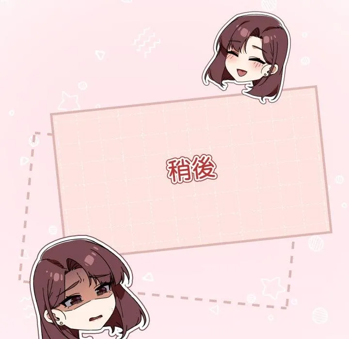 调教开关：第二季 第31話 第69页