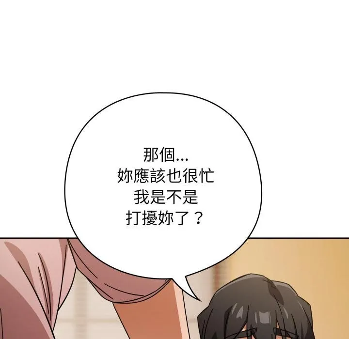 调教开关：第二季 第31話 第37页