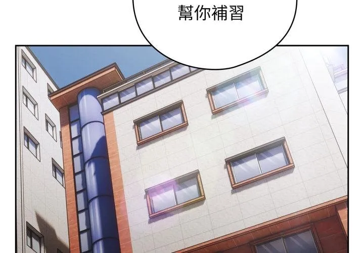调教开关：第二季 第31話 第3页
