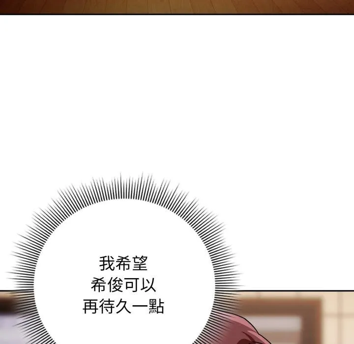 调教开关：第二季 第31話 第92页