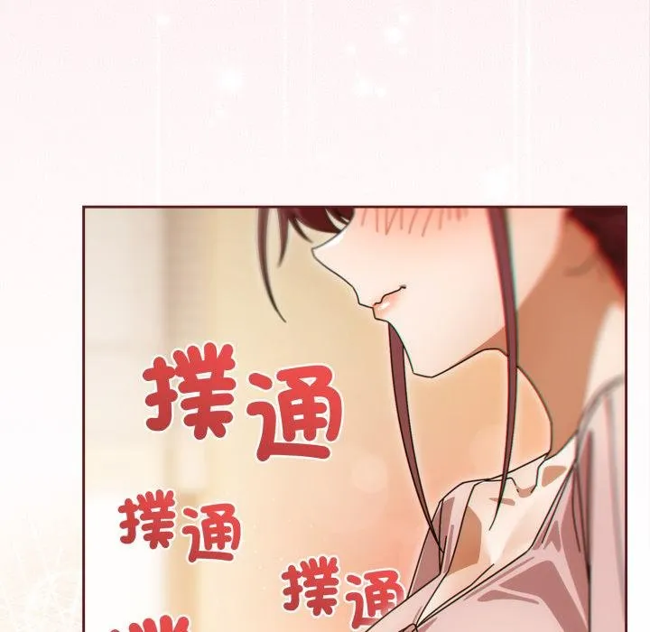 调教开关：第二季 第31話 第136页