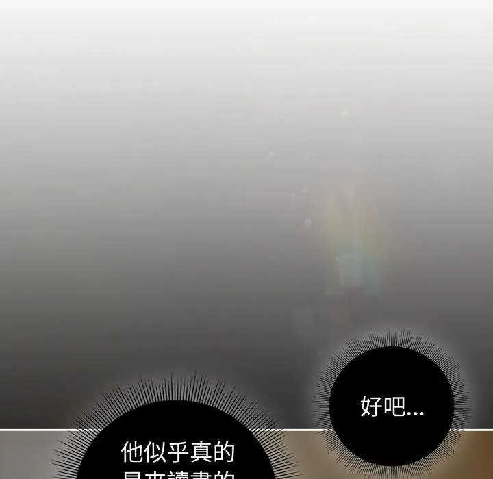 调教开关：第二季 第31話 第12页