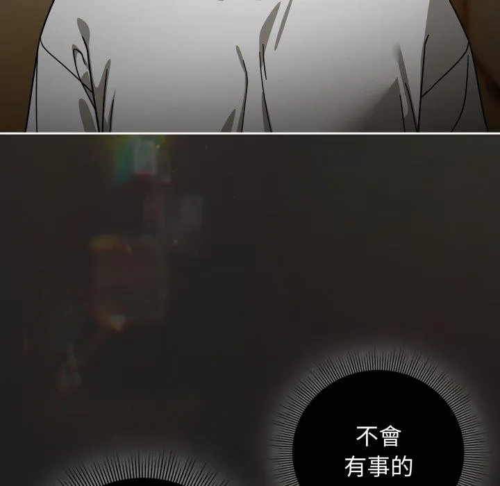 调教开关：第二季 第31話 第14页