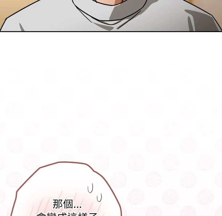 调教开关：第二季 第31話 第58页