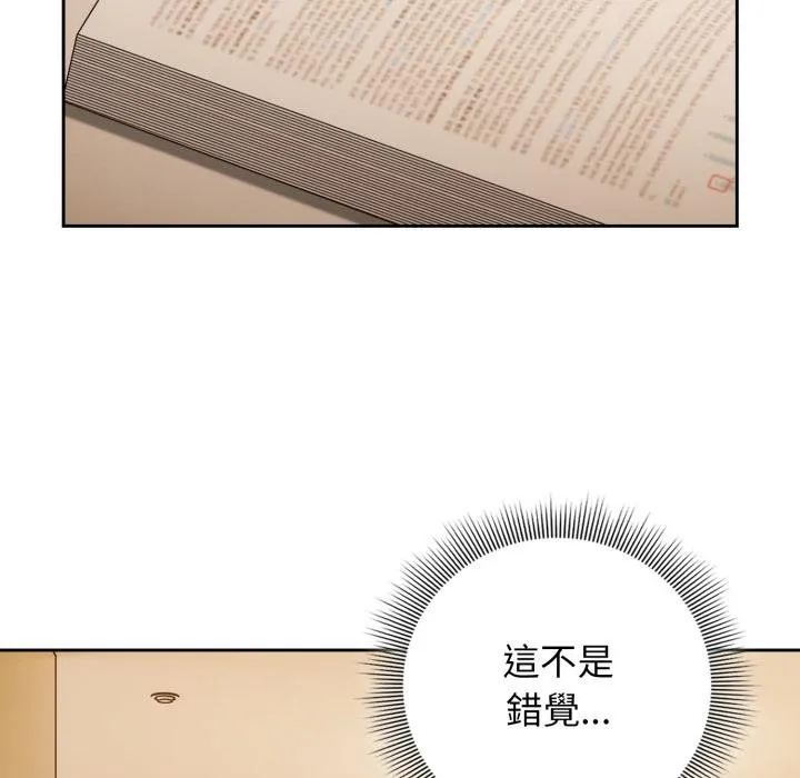 调教开关：第二季 第31話 第90页
