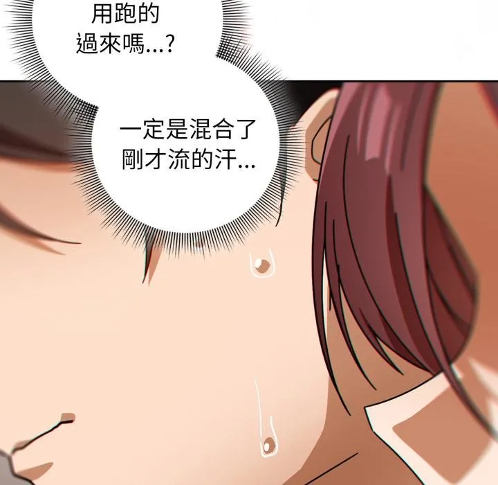 调教开关：第二季 第31話 第118页