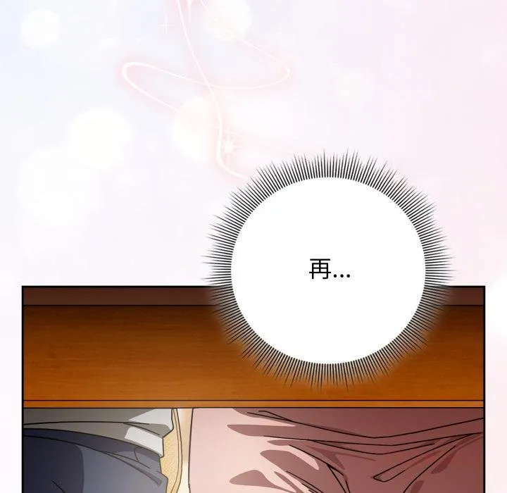 调教开关：第二季 第31話 第122页